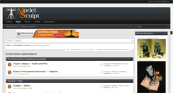 Desktop Screenshot of modelsculpt.org