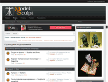 Tablet Screenshot of modelsculpt.org